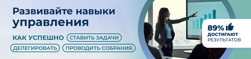 Курс развитие управленческих навыков рекомендуют 89 % слушателей центра ЭмМенеджмент.